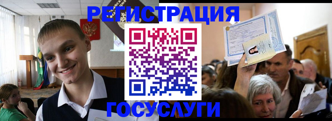 регистрация для школы в Оренбурге