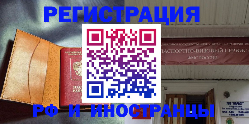 прописка паспорт в Оренбурге